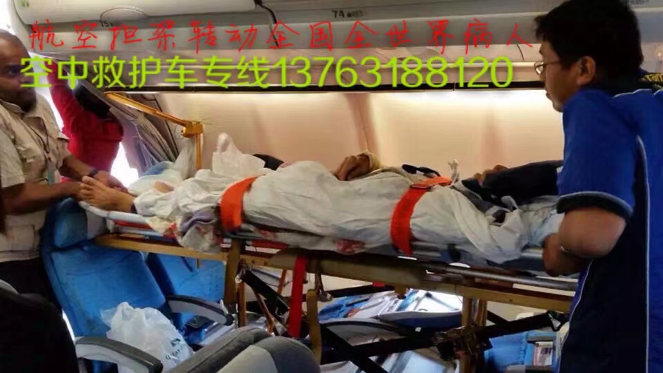 边坝县跨国医疗包机、航空担架